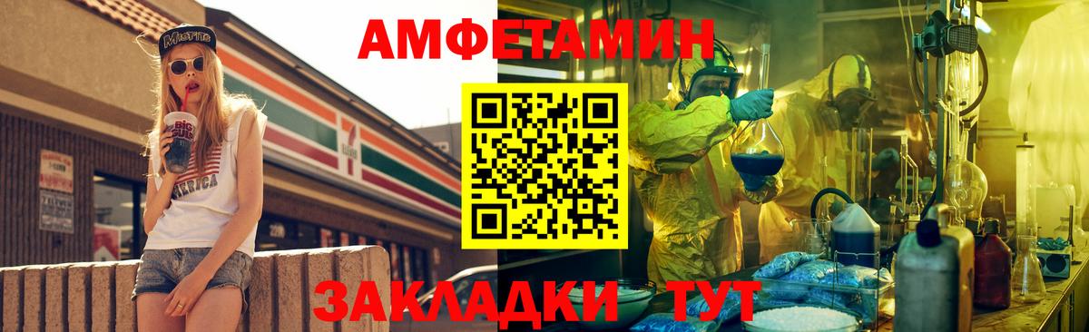 Амфетамин 97% Можайск