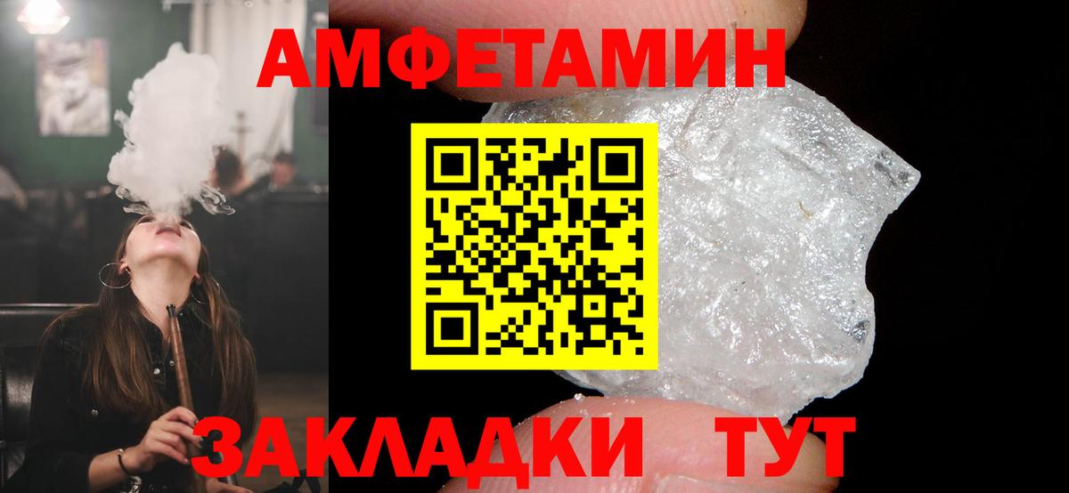 Амфетамин 98%  Вход с VPN  АМФЕТАМИН  Можайск 