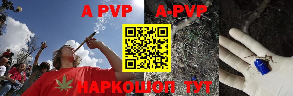 Alfa_PVP VHQ Можайск