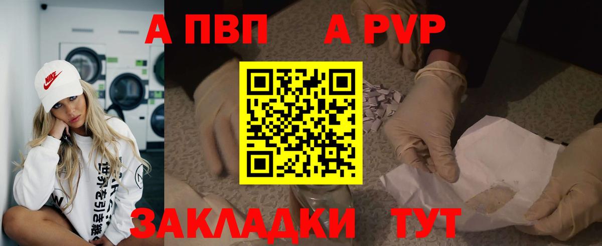 A PVP мука  Вход с VPN  что такое   Alpha PVP СК КРИС  Можайск 