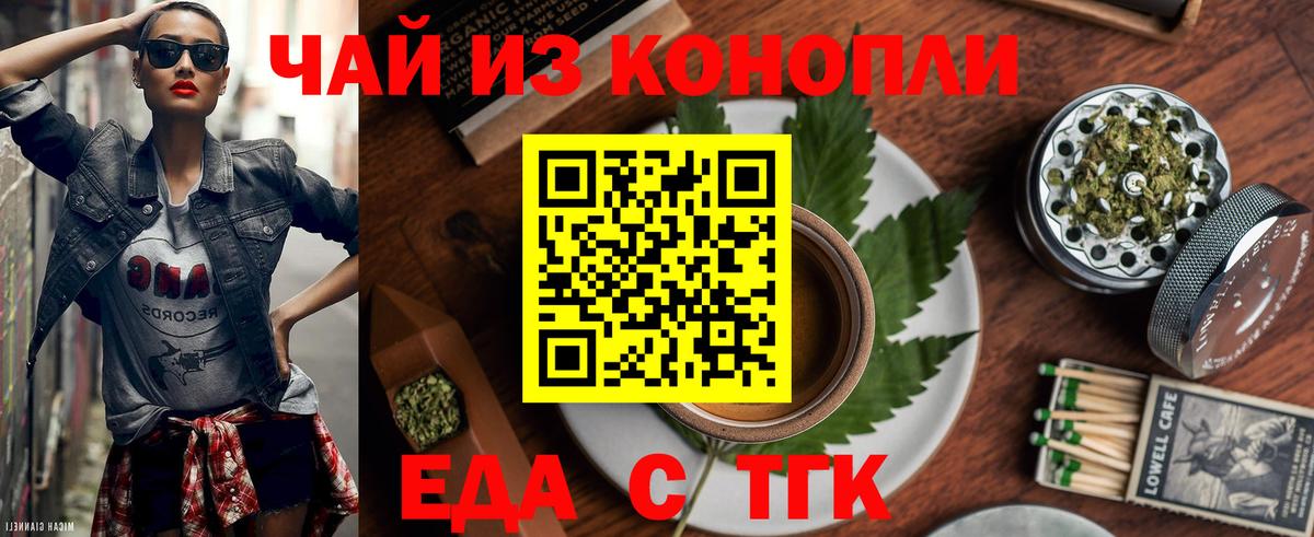 Canna-Cookies конопля  Вход с VPN  Можайск 