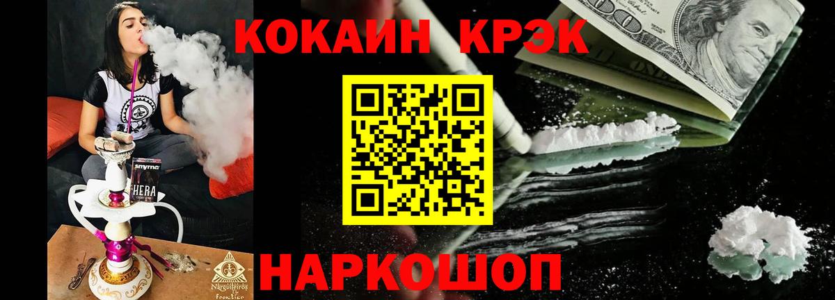 Кокаин 97% Можайск