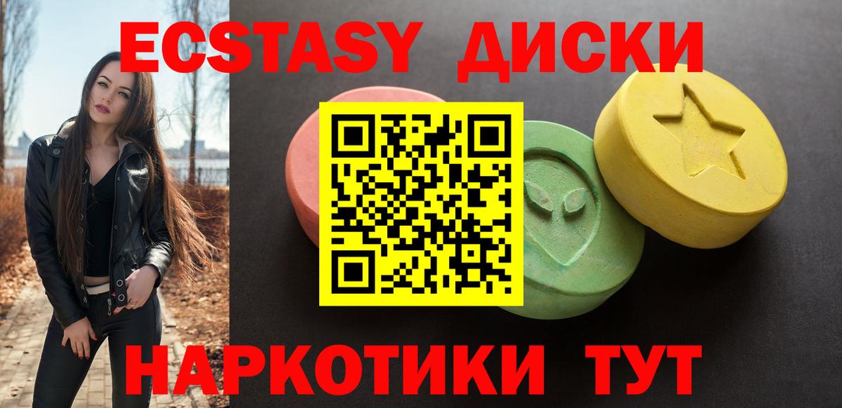 Экстази  ссылка на мегу как войти  Можайск  Вход с VPN  Экстази бентли  Ecstasy 250 мг 