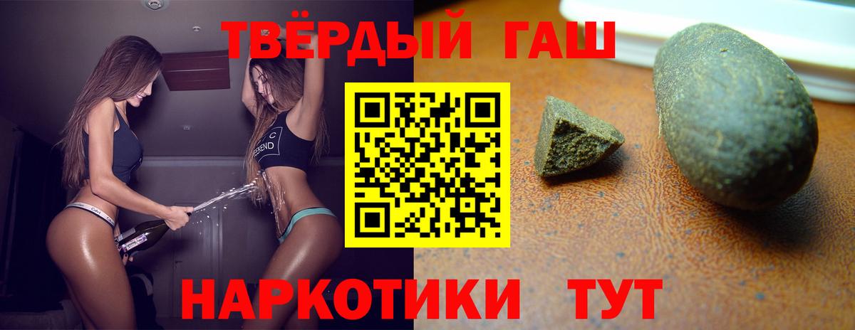 ГАШИШ  Гашиш Изолятор  Вход с VPN  Можайск 