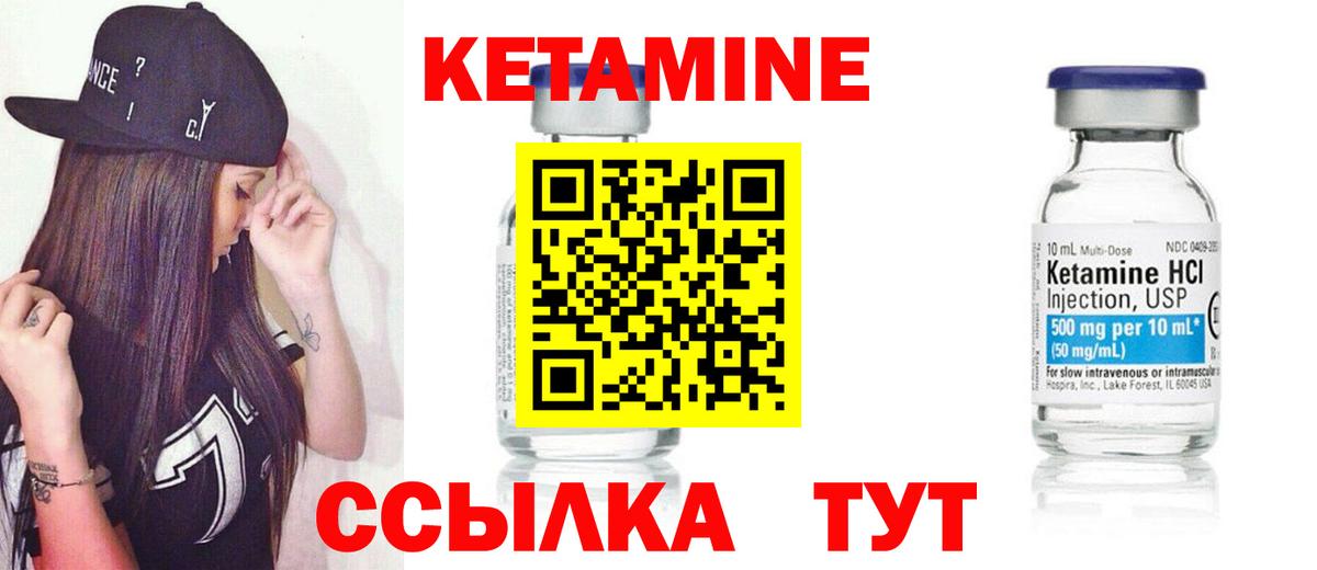 Можайск  Кетамин VHQ  Вход с VPN 