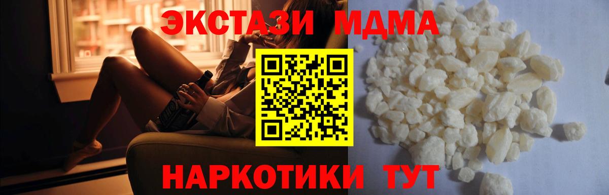 MDMA молли  MDMA кристаллы  Можайск  Вход с VPN 