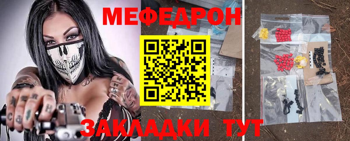 Мефедрон мука  Меф VHQ  Можайск  Вход с VPN 