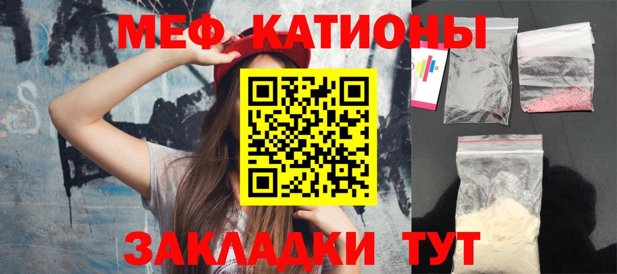 Мефедрон Можайск