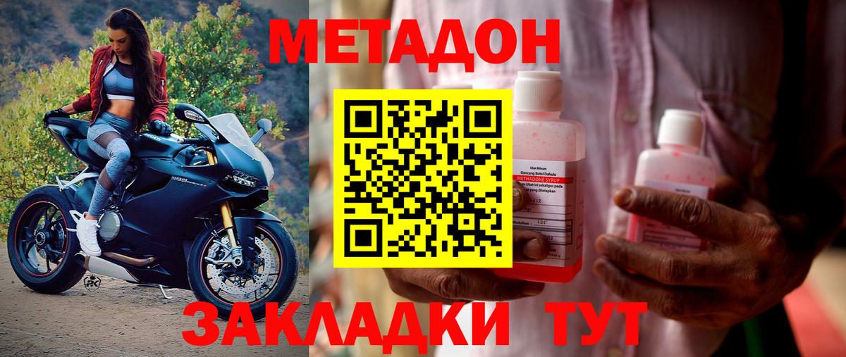 Метадон белоснежный  Метадон VHQ  Вход с VPN  Можайск 