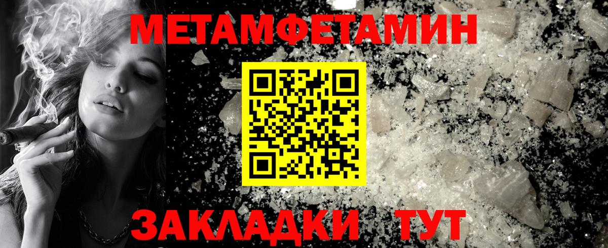 Метамфетамин кристалл Можайск