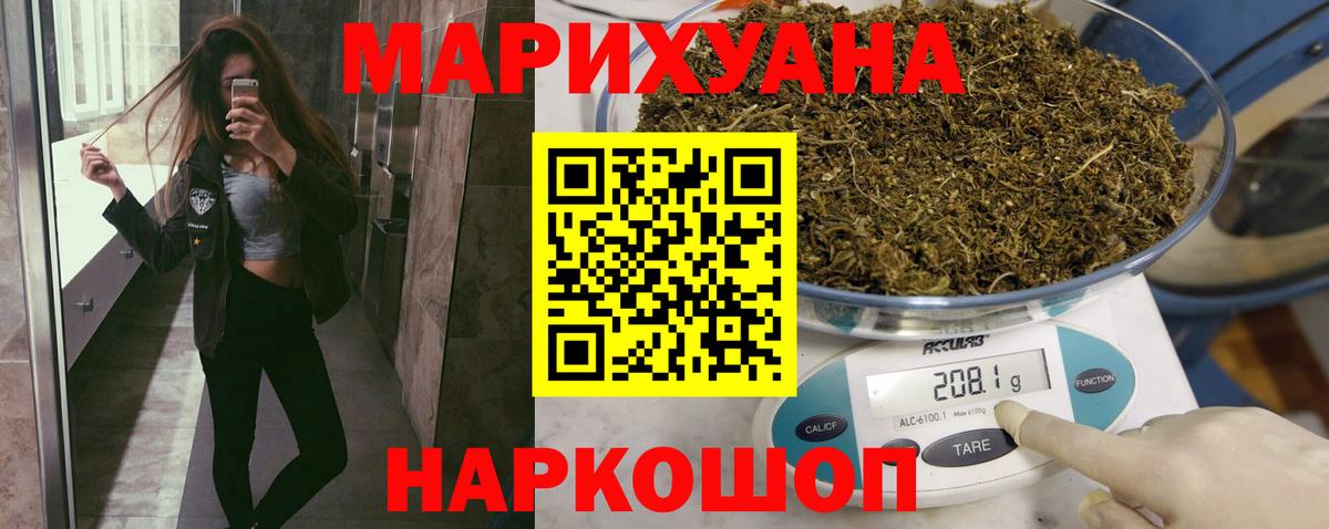 Бошки Шишки LSD WEED Можайск
